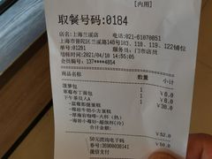 -85度C(上海兰溪二店)