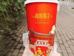 -鸡鸣赐茶(鸡鸣寺路店)