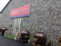 -万方圆拌粉瓦罐汤(滕王阁旗舰店)