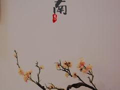 -千滋百味·醉江澜花园餐厅(街道口店)