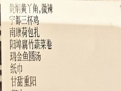 -客家大院·非遗赣南客家菜(郁孤台店)