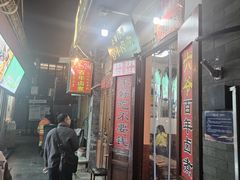 -六爷门框百年卤煮