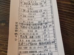 账单-车品品小食(大全楼店)