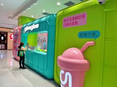 -gleeglee乐溢亦茶(合生汇店)