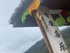 -硗碛藏寨·神木垒景区