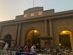 -南京中国近代史遗址博物馆(南京总统府)