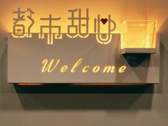 -都市甜心(祥宾店)