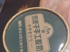 -清真·老门框爆肚涮肉·中华老字号(丰管路店)