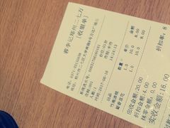 账单-蓉李记成都名小吃(二七万达店)