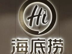-海底捞火锅(翔龙天地广场店)