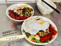 宋记海南粉-宋记海南粉传承老店(人民西路店)