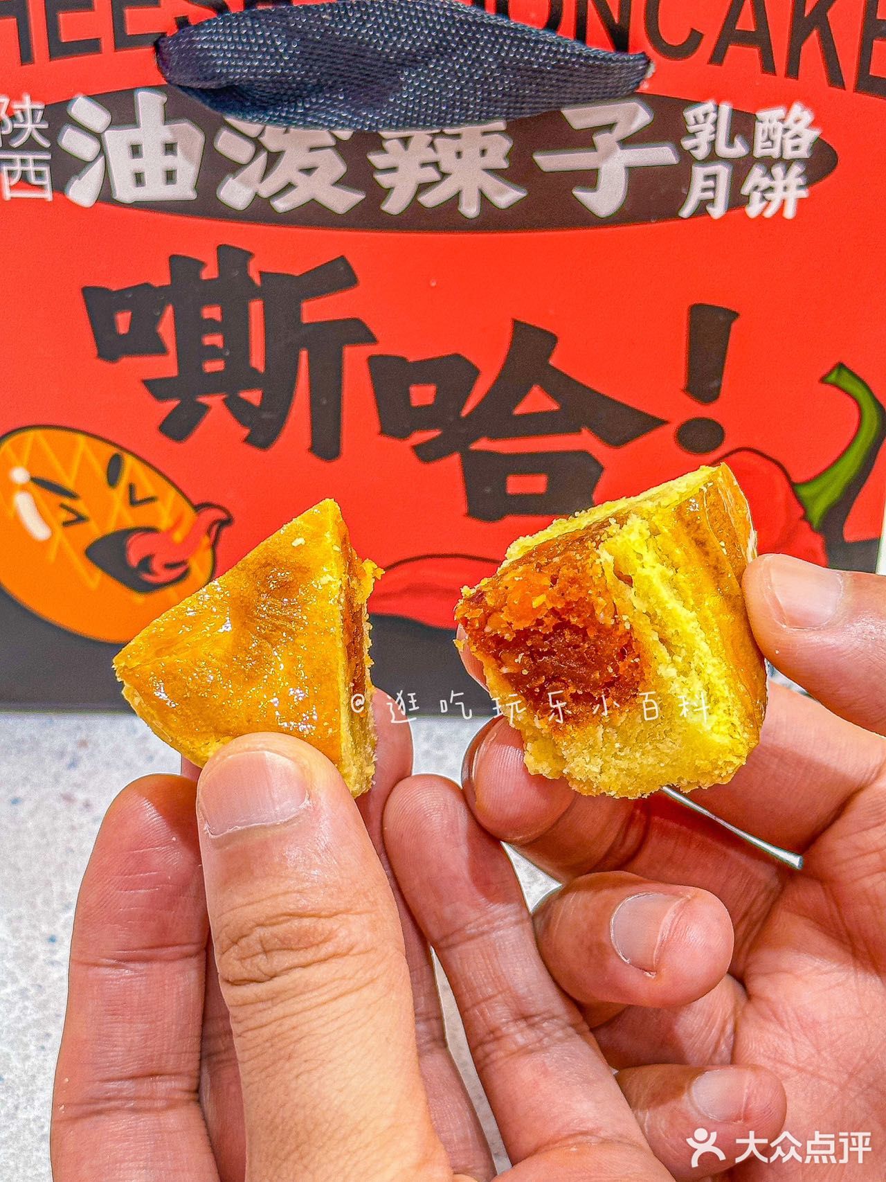 油泼辣子月饼‼️西安人也太会吃了吧…