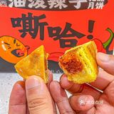 油泼辣子月饼‼️西安人也太会吃了吧…