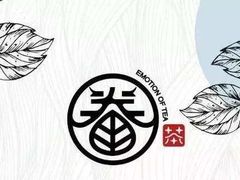-眷茶臻选(锦艺城店)
