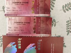 -交通银行前滩31演艺中心