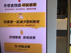 -麦当劳(金沙广场店)