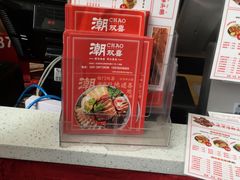 -潮双喜正宗澄海狮头鹅华利路店