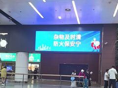 -麦当劳(桃仙机场到达层店)