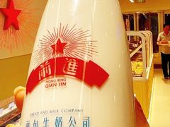 -红星前进面包牛奶公司(畅春园店)