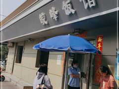 门面-北大地皖峰饭馆