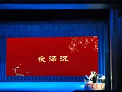 -黑龙江省京剧院