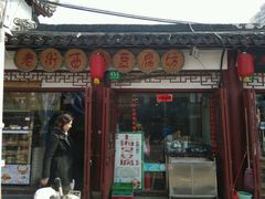 -老街西施豆腐坊(方浜中路店)
