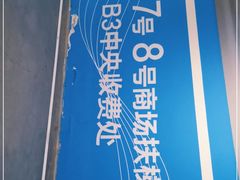 -喜来稀肉(北外滩白玉兰广场店)