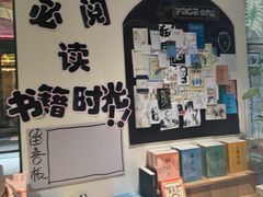 -PAGEONE(北京坊店)