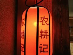-农耕记·湖南土菜(龙岗熙和园店)
