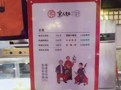 菜单-京天红炸糕(食宝街店)