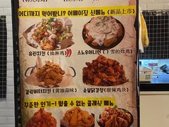 -富乐满韩国正宗炸鸡韩国料理(虹泉路店)