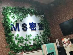 -MS实景娱乐密室逃脱(川大店)