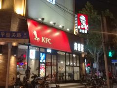 门面-肯德基(洛川店)