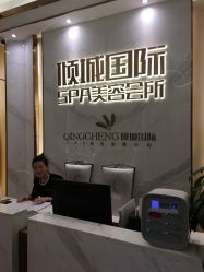 -香港倾城国际·美容美体中心