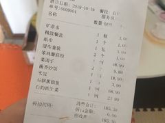 账单-九转小磨(凯德店)