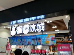 门面-蜜雪冰城(陆家嘴店)