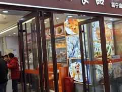 -白玉兰食品(中山公园龙之梦店)