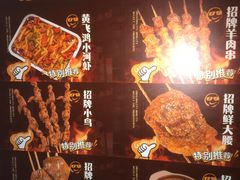 -京狮炙燥·精酿烧烤(首经贸店)