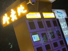 -枫花园汽车电影院(朝阳公园店)