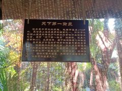 -西安国际创新人才交流中心•药浴温泉