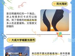 -日照海滨国家森林公园