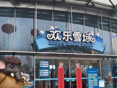 -长沙湘江冰雪世界