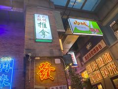 门面-四十七楼烧烤·海鲜·大排档