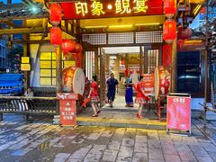 -印象鲵宴·张家界地标美食名片(溪布街店)