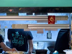 -唔止卤嘢·潮州府城菜(鹭江店)