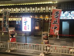 门面-二丁目食堂(铁西万象汇店)
