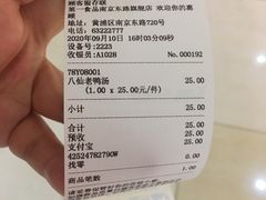 -孔师傅八仙老鸭粉丝汤(上海市第一食品商店南东店)