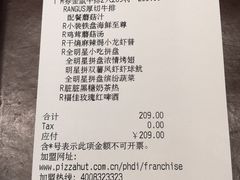 -必胜客(东部星悦天地店)