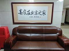 -湘中缘·湖南菜(娄底驻京办店)