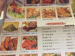 菜单-石岐佬中山菜馆(张溪店)